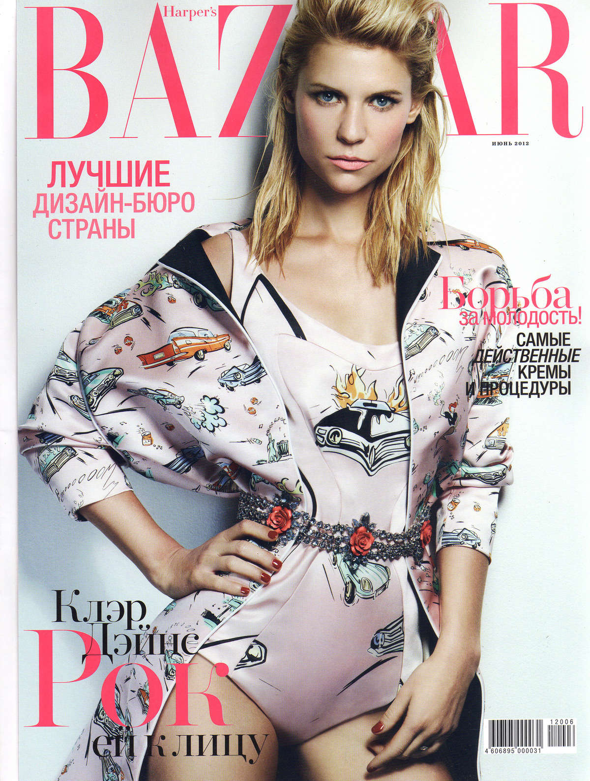 Claire Danes - Harper's Bazaar magazine Russia (June 2012)